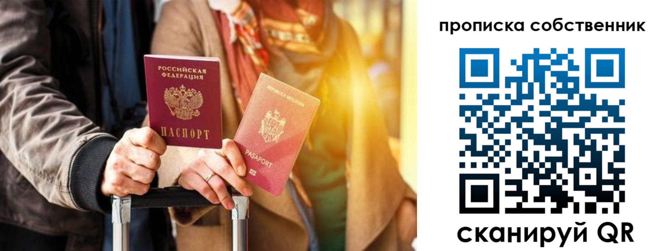 прописка для военкомата в Магаданской области