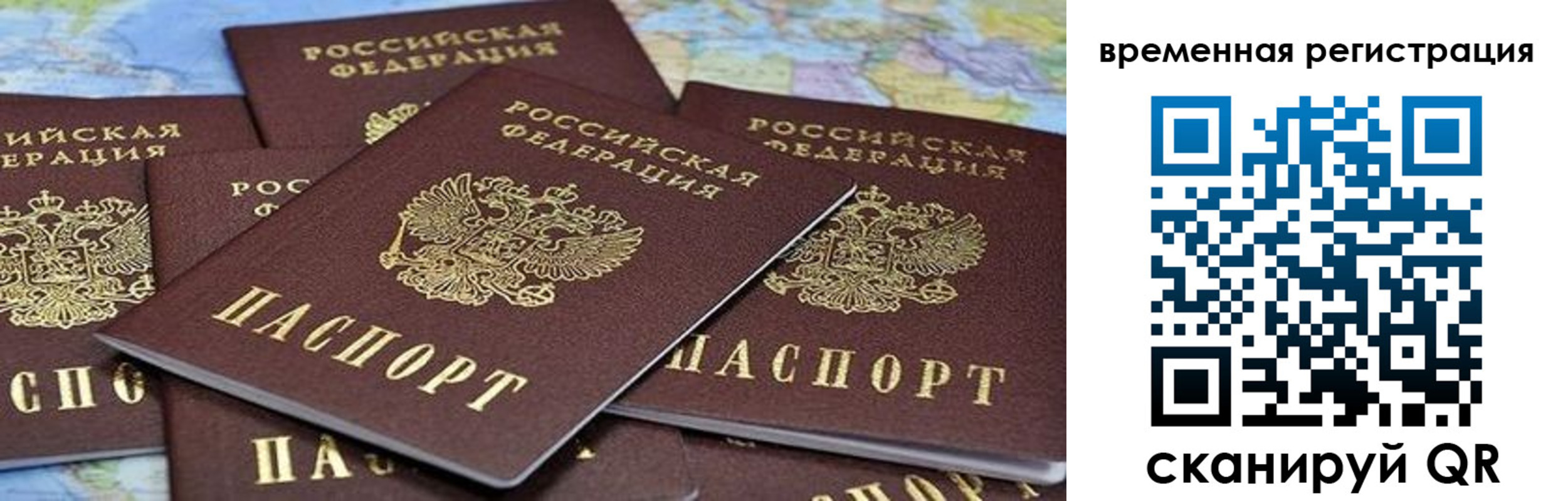 временная регистрация в квартире в Магаданской области