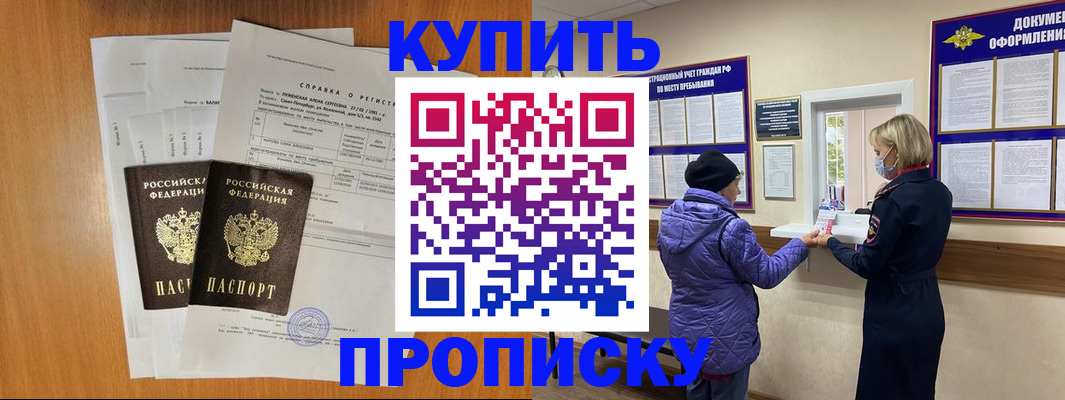 временная регистрация гарантия в Магаданской области