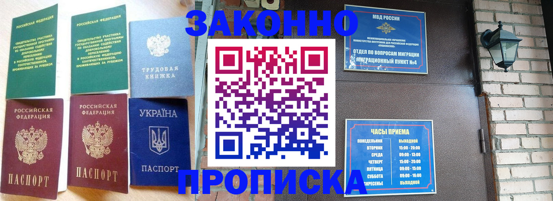 временная регистрация законно в Магаданской области