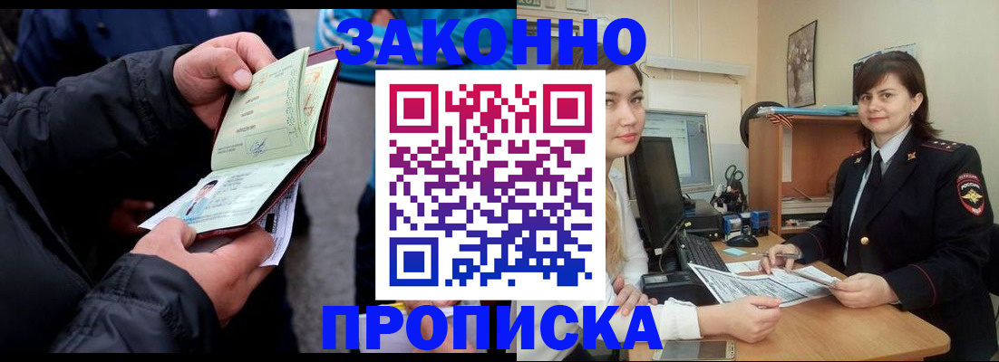временная регистрация для всех в Магаданской области