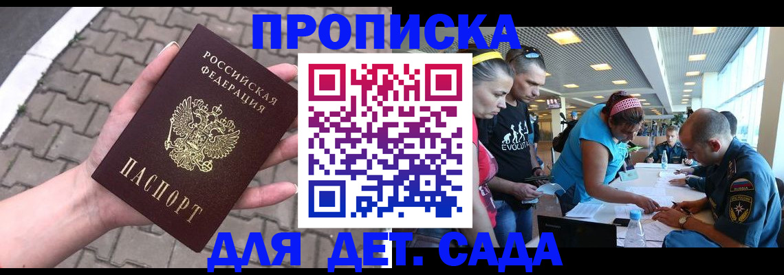 прописка в Магаданской области