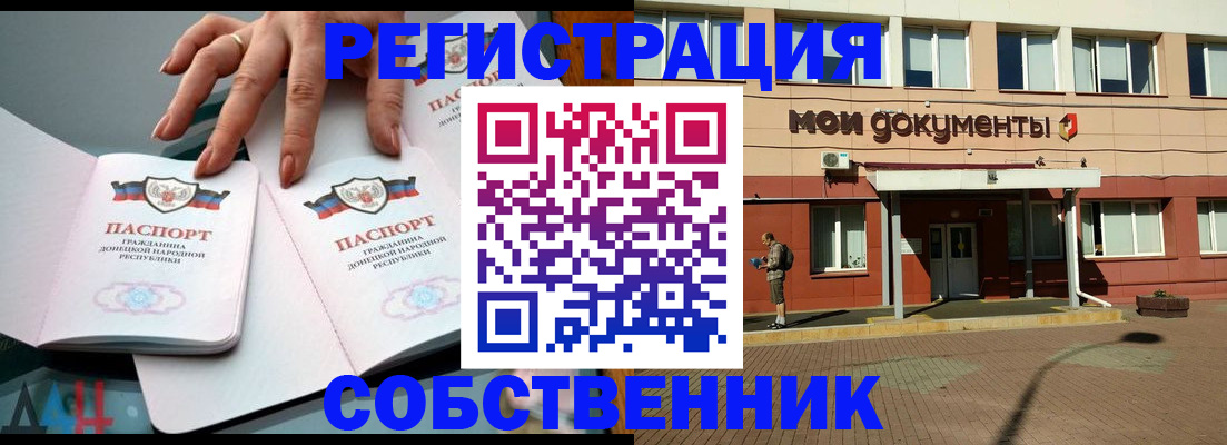 прописка для работы в Магаданской области