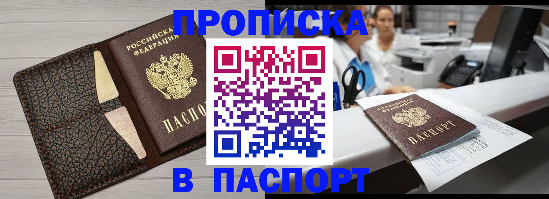 временная регистрация гарантия в Магаданской области